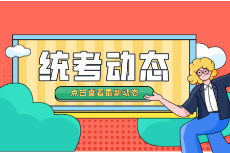 上海專升本,專升本考試