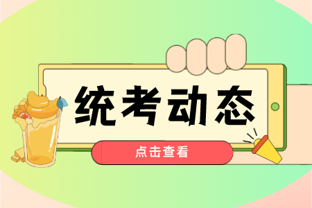 上海師范大學(xué)專升本