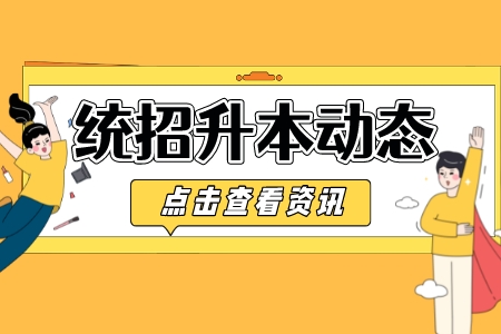 上海政法學(xué)院專升本
