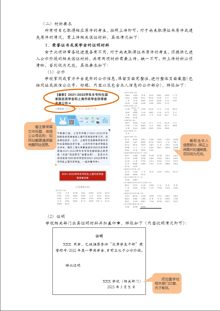 上海杉達(dá)學(xué)院專升本