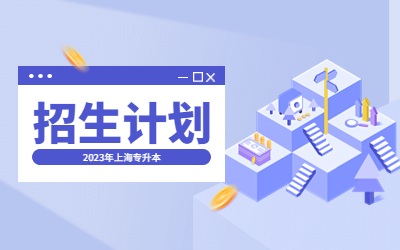 招生計(jì)劃.jpg