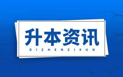 上海專升本.jpg
