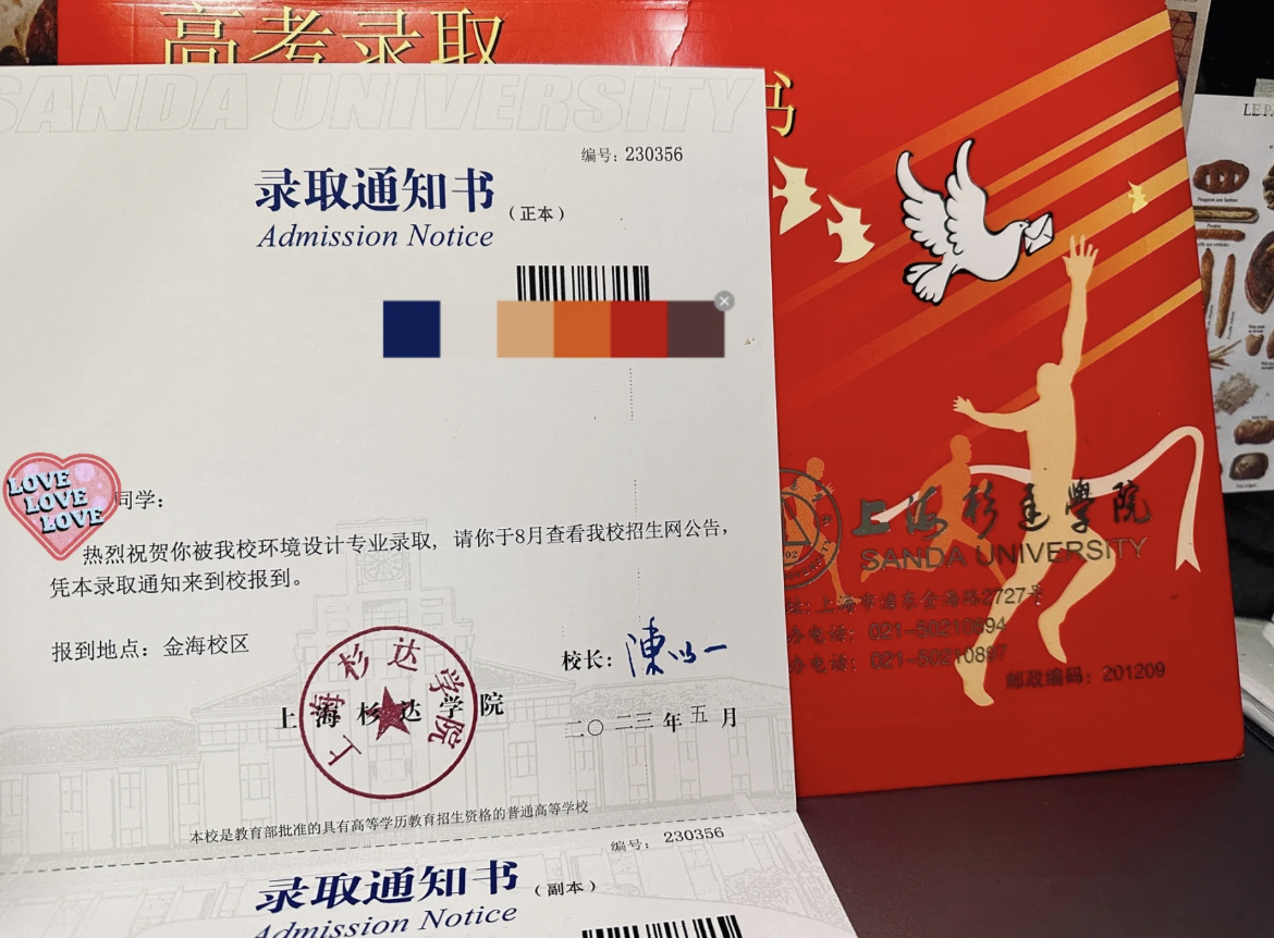 上海杉達(dá)學(xué)院專升本