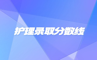 上海專升本