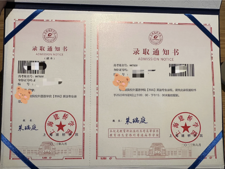 上海建橋?qū)W院專升本