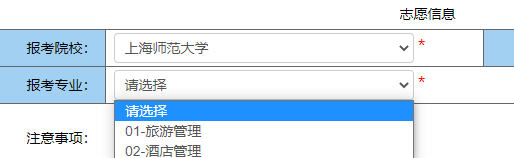 上海普通專升本報名流程