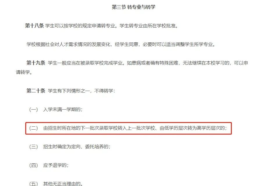 上海立達學(xué)院專升本.jpeg