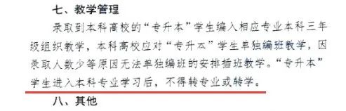 上海立達學(xué)院專升本.jpeg