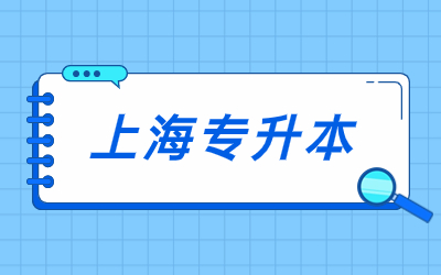 專升本報名入口.jpg