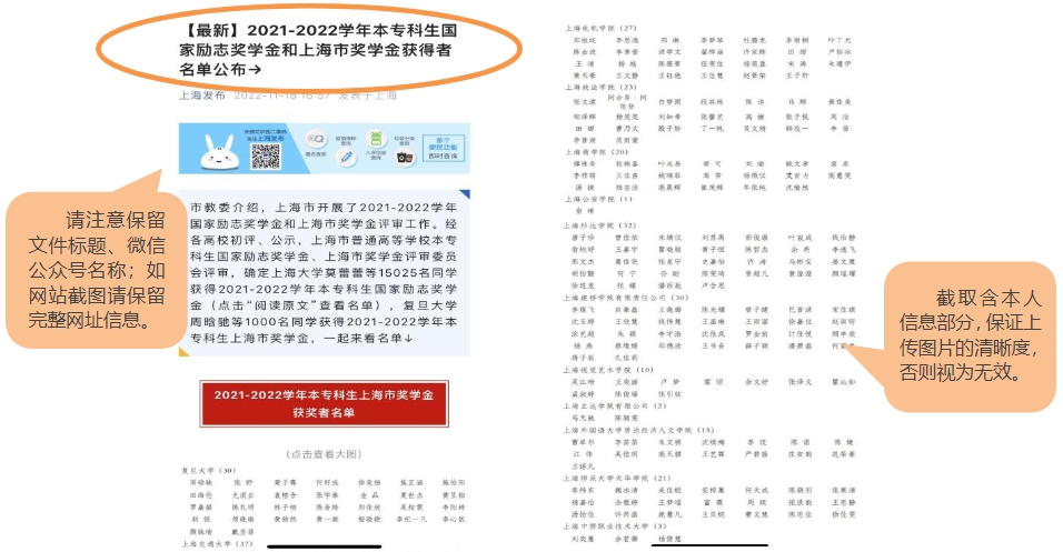 上海杉達(dá)學(xué)院專升本.png