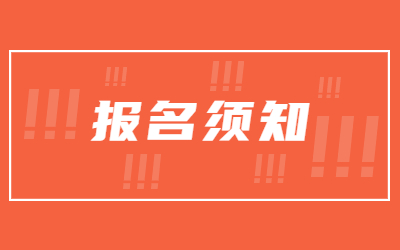 上海專升本網(wǎng)上報(bào)名.jpg