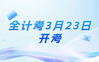 全計考.jpg