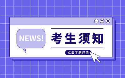 上師大天華學(xué)院專升本.png