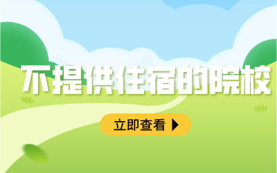上海市專升本.png