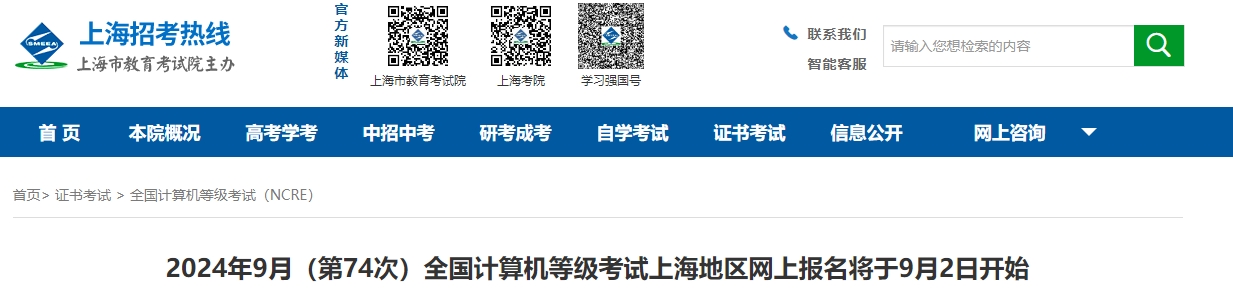 全國(guó)計(jì)算機(jī)等級(jí)考試