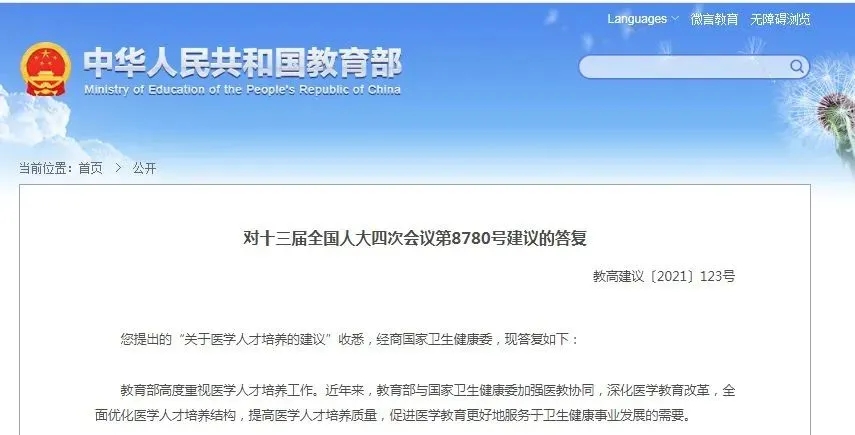 上海醫(yī)學(xué)類(lèi)專(zhuān)業(yè)專(zhuān)升本