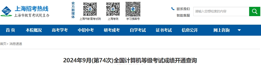 全國計(jì)算機(jī)等級(jí)考試