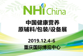 High standardsHuihong Packaging advances to China Health Nutrition Raw Materials / Packaging / Equip High standardsHuihong Packaging advances to China Health Nutrition Raw Materials / Packaging / Equip