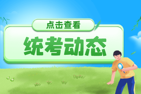 上海政法學(xué)院專升本