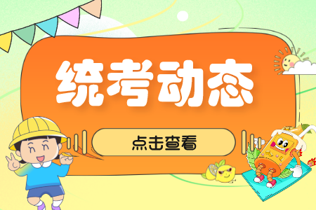 上海師范大學(xué)天華學(xué)院專升本