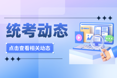 上海專升本
