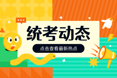 上海專(zhuān)升本