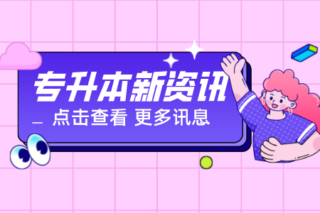 上海海事大學(xué)專升本