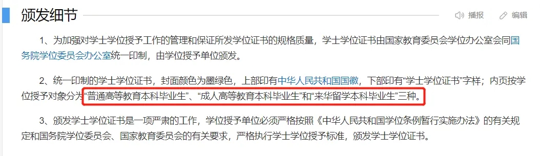 上海統(tǒng)招專升本學(xué)位