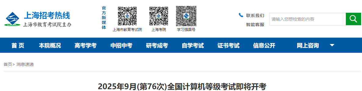 全國(guó)計(jì)算機(jī)等級(jí)考試