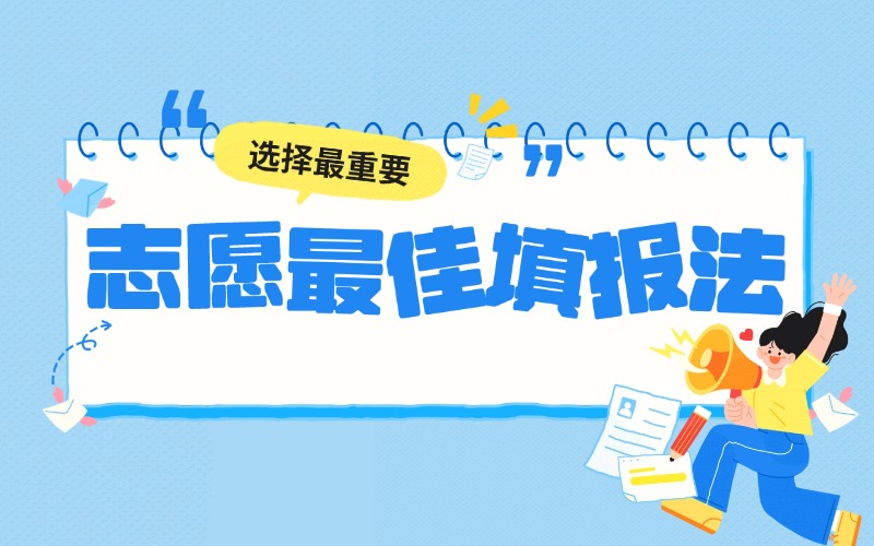 教育培訓(xùn)招考公告宣傳推廣公眾號首圖頭圖雙封面.jpg