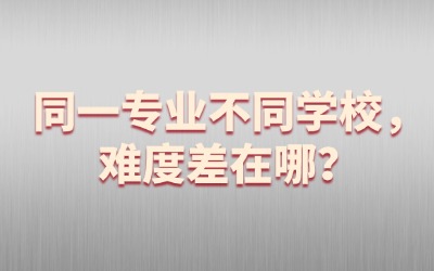 上海統(tǒng)招專(zhuān)升本學(xué)校