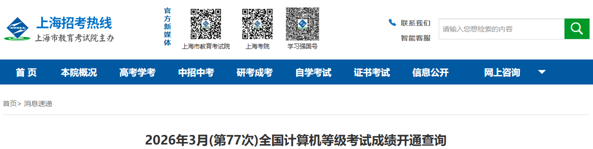 全國(guó)計(jì)算機(jī)等級(jí)考試
