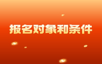 上海專升本