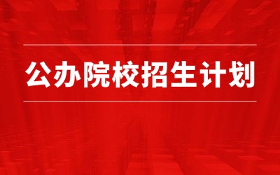 上海專升本招生計(jì)劃